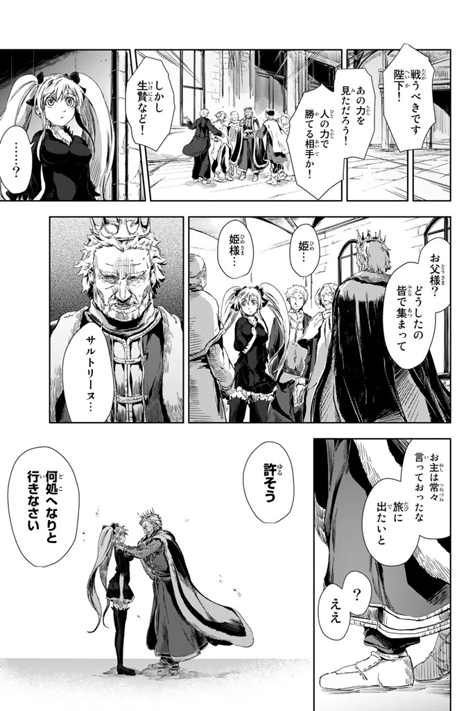 もし日本で鬼を倒し尽くした桃太郎が
まだ倒し足りないので海を渡ったら…? ⑧ 