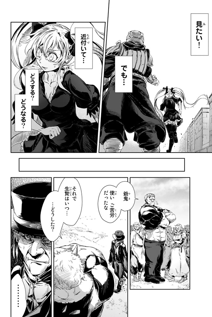 もし日本で鬼を倒し尽くした桃太郎が
まだ倒し足りないので海を渡ったら…? ⑨ 