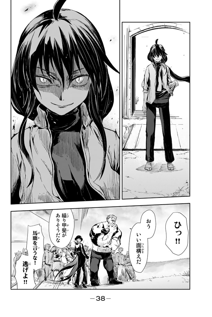 もし日本で鬼を倒し尽くした桃太郎が
まだ倒し足りないので海を渡ったら…? ⑨ 