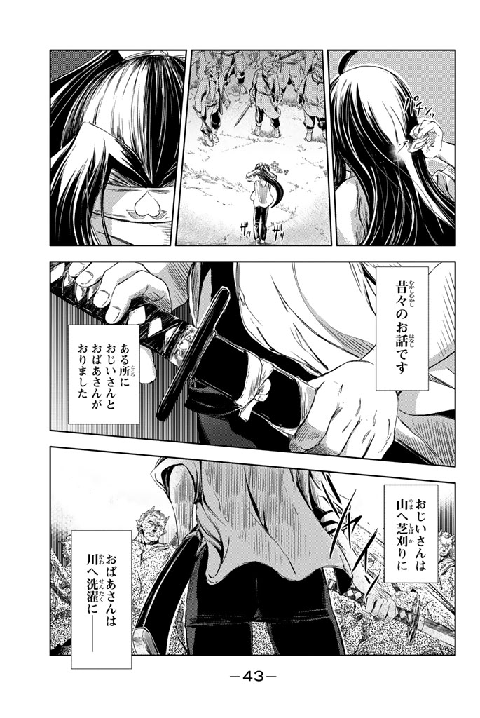 もし日本で鬼を倒し尽くした桃太郎が
まだ倒し足りないので海を渡ったら…? ⑪ 