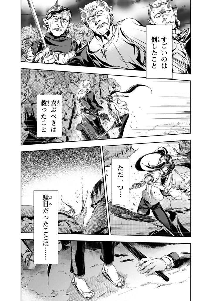 もし日本で鬼を倒し尽くした桃太郎が
まだ倒し足りないので海を渡ったら…? ⑪ 