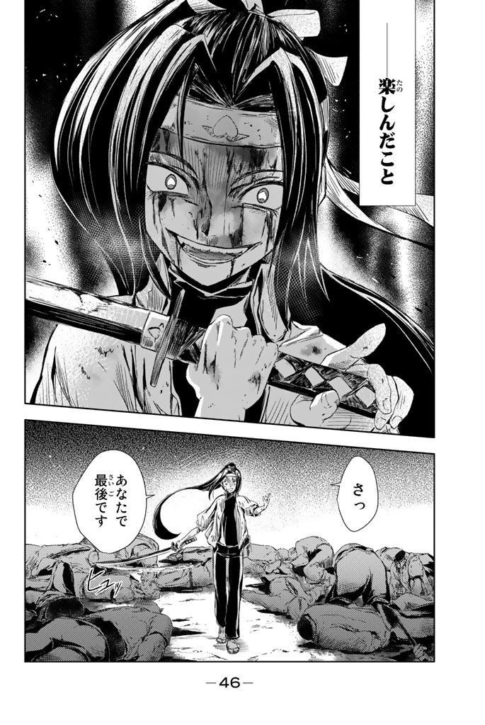 もし日本で鬼を倒し尽くした桃太郎が
まだ倒し足りないので海を渡ったら…? ⑪ 