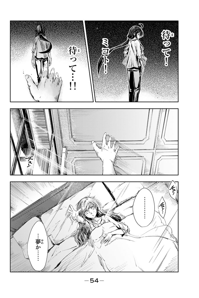 もし日本で鬼を倒し尽くした桃太郎が
まだ倒し足りないので海を渡ったら…? ⑬ 