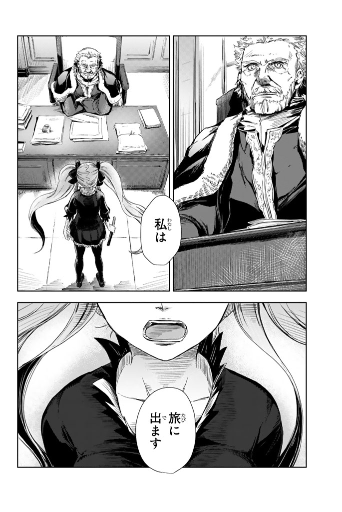 もし日本で鬼を倒し尽くした桃太郎が
まだ倒し足りないので海を渡ったら…? ⑭ 