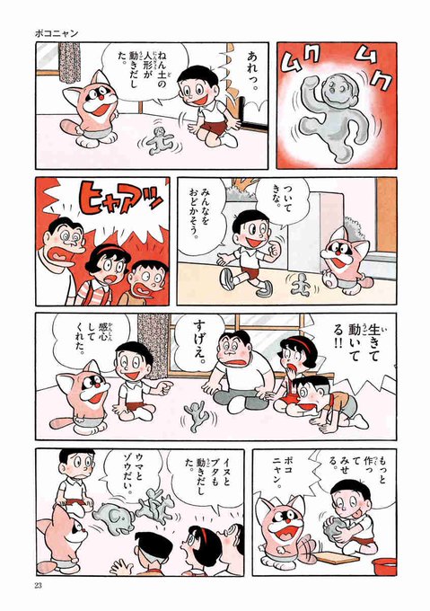 ポコニャンのtwitterイラスト検索結果 ポコニャンのtwitterイラスト検索結果