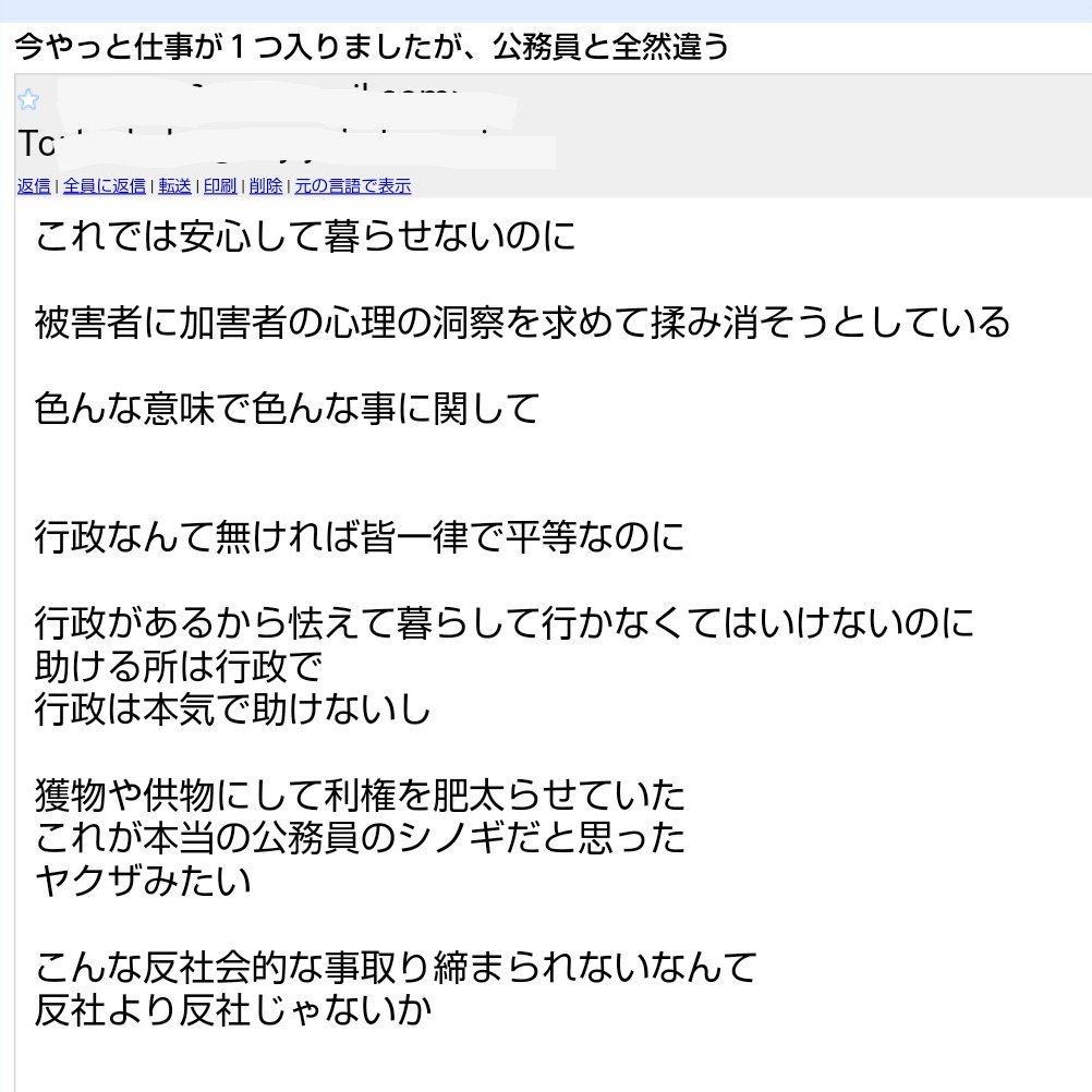 公務員批判 Hashtag On Twitter