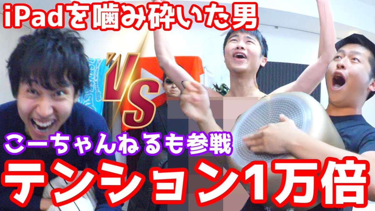 クラロワ公式 3 2で5周年 على تويتر 動画紹介 きおきおさんとテンション1万倍対決 こーちゃんねるも参戦 T Co 1crodcx6iv あの狂気の企画が再び 前回ipadをかみ砕いたきおきおさん Kiokio Coc にリベンジを目論む Hanexhaneさん Hanexhane Gs
