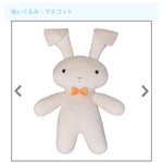 公式から登場!？クレヨンしんちゃんの殴られるうさぎが販売される!