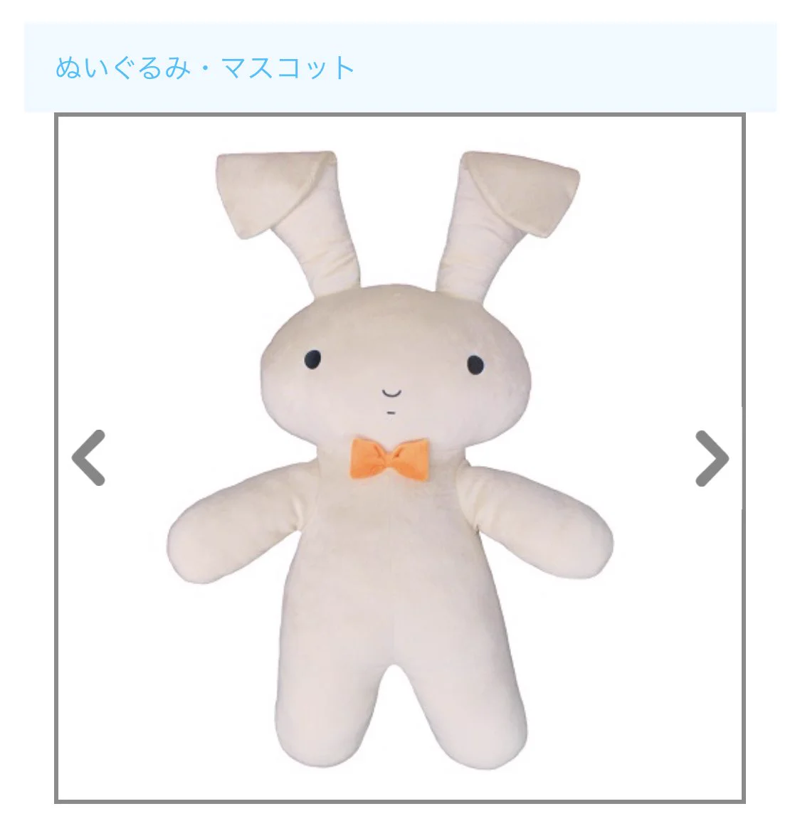公式から登場！？クレヨンしんちゃんの殴られるうさぎが販売されるwww