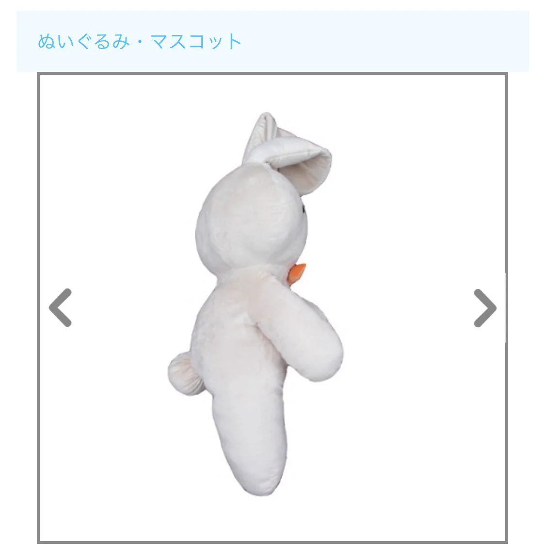 公式から登場！？クレヨンしんちゃんの殴られるうさぎが販売されるwww