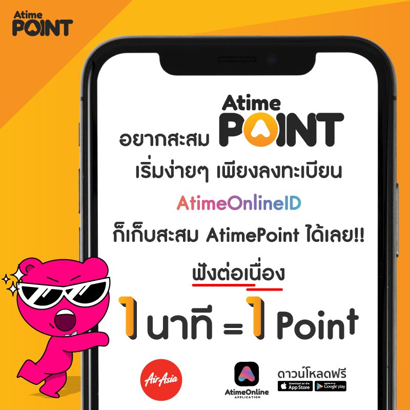 greenwave1065's tweet photo. อยากสะสม AtimePoint เริ่มง่ายๆ
เพียงลงทะเบียน AtimeOnlineID
ก็เก็บสะสม AtimePoint ได้เลย!!
ฟังต่อเนื่อง 1 นาที = 1 Point
ดาวน์โหลดฟรี !! ได้ที่
App Store
https://t.co/tV3pfLGDbe
Google Play
https://t.co/gr6Ujy58IK
#AtimeOnlineApplication
#AtimePoint https://t.co/XJdhAS3cb6