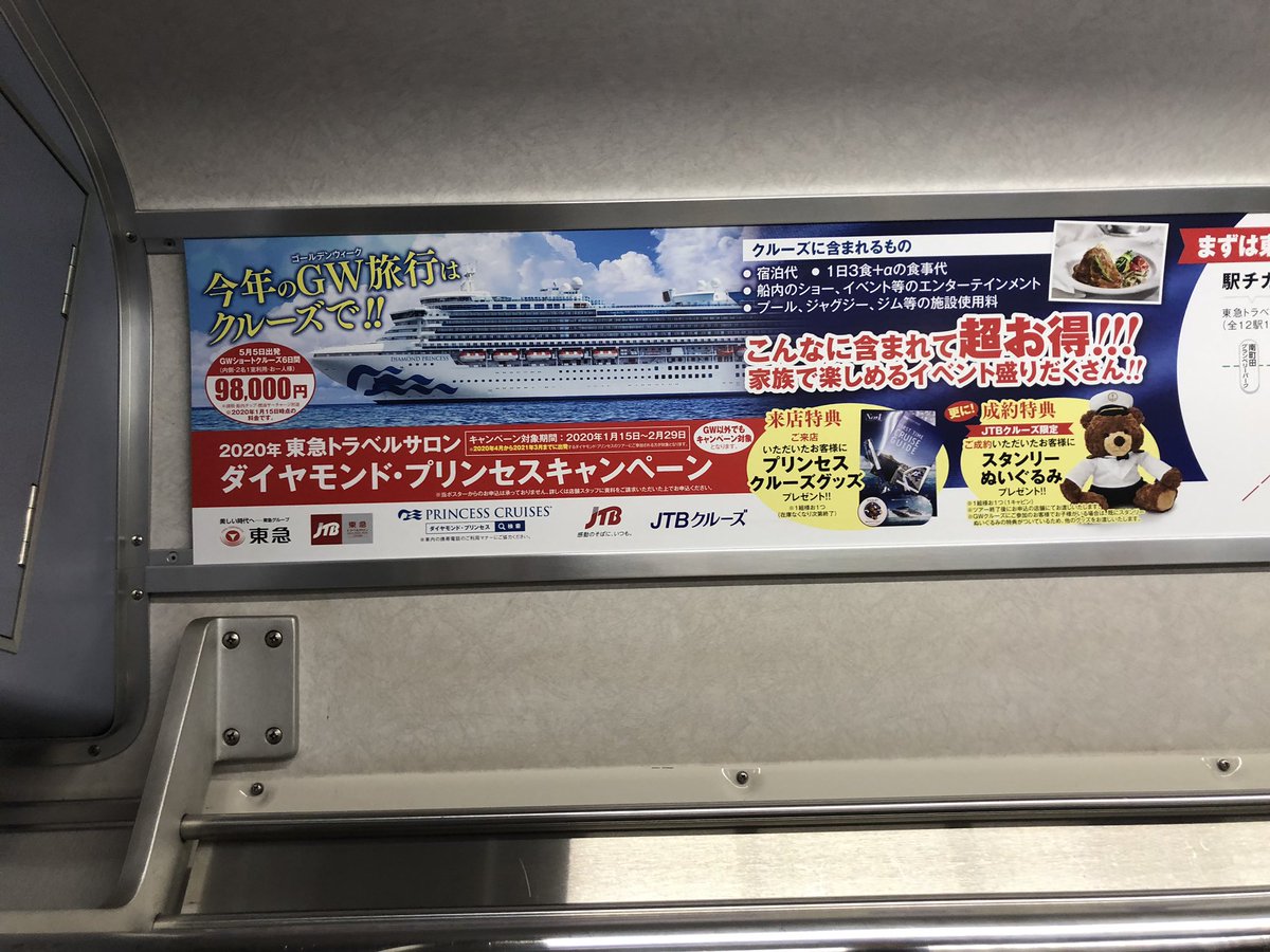 onomicmic's tweet photo. @NLQzyxbelhK8crS 実は私も昨日見かけました。
剥がすのが少し遅い気がしますね、、、 https://t.co/c9NPVnPnih