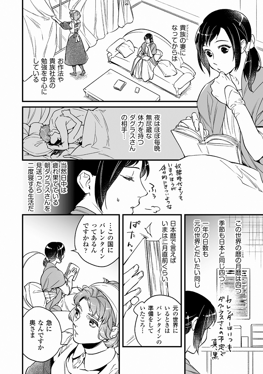 エンターブレインの単行本 バレンタイン チョコレートデスマーチ 大人気異世界ラブコメ 異世界で奴隷になりましたがご主人さまは私に欲情しません２ 漫画 キャラ原案 国原 原作 鳥下ビニール 異世界でバレンタイン エピソードは2巻に