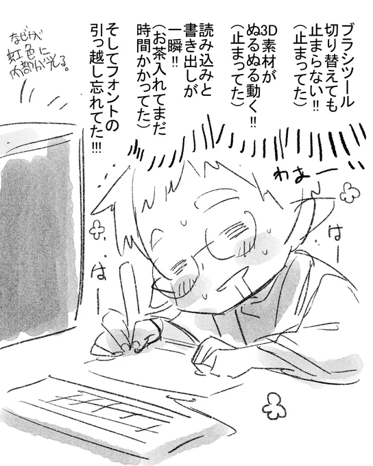 あとは辞書とフォントの移動だけですね
フォントどうすんだっけ… 