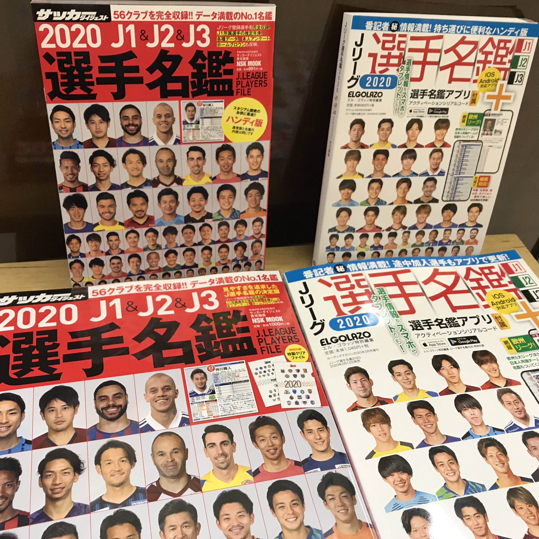 ｊリーグ選手名鑑 最大90 オフ