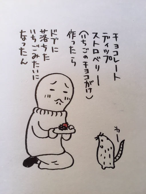 もちコさんのバレンタイン 