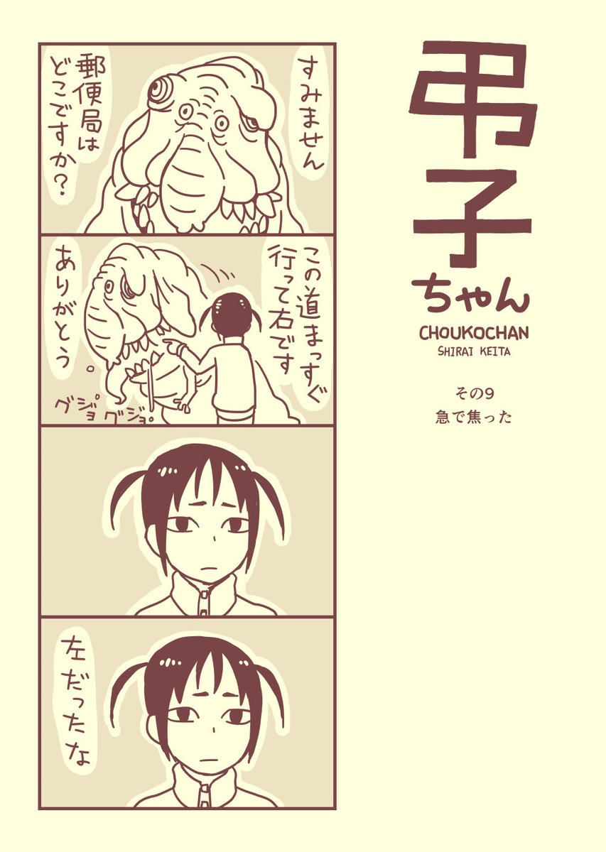 漫画 弔子ちゃん 