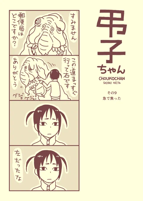 漫画 弔子ちゃん 