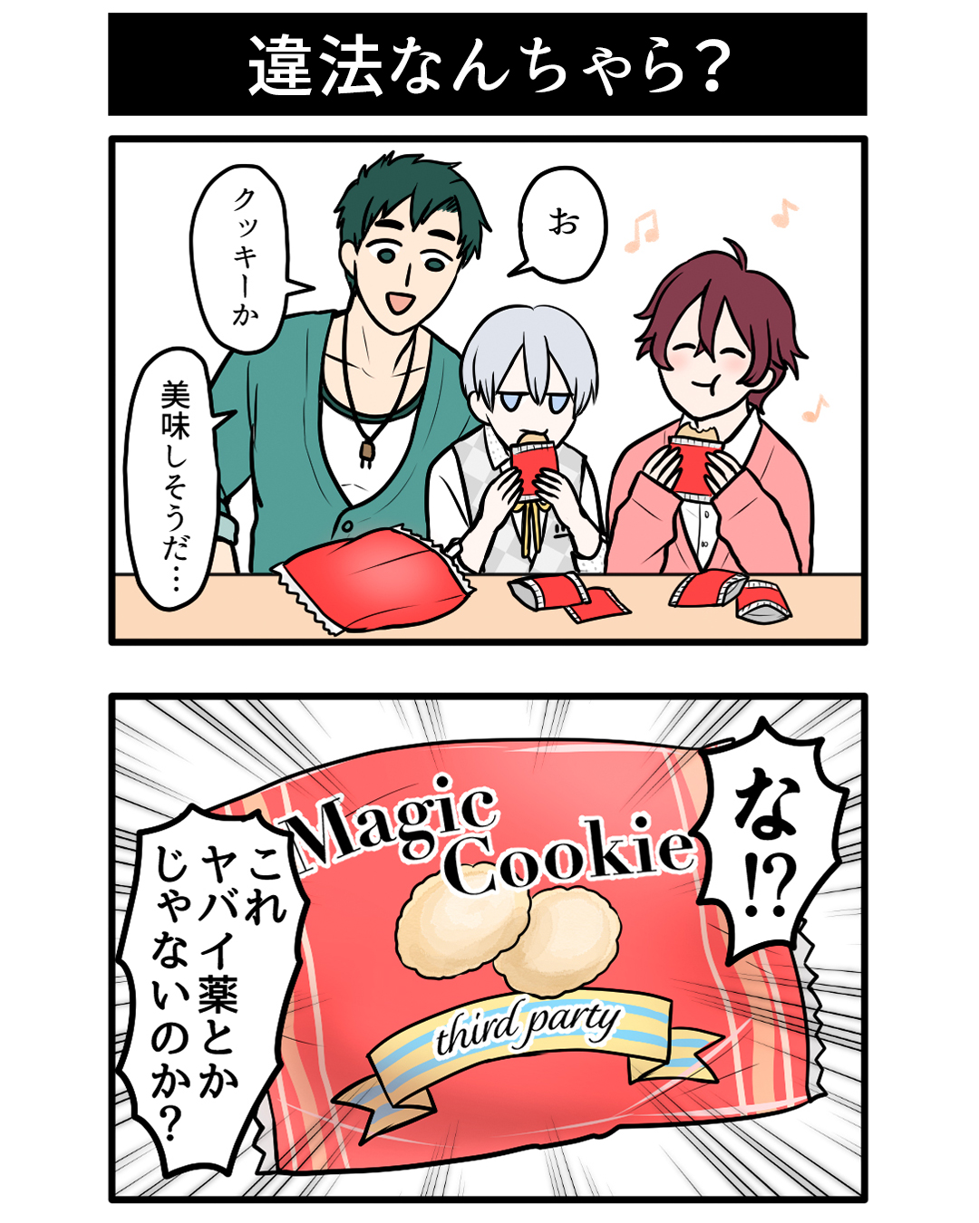 ちゃーくんページ アイドル×クリエイターTシャツ 寺嶋由芙×チーバくん×松尾モノ