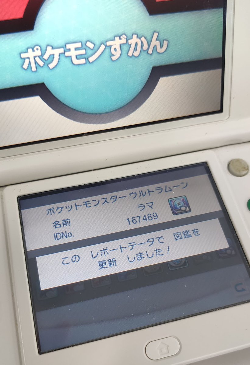 さびたコイル ポケモンバンクの隠し機能知らなかったんだけど 図鑑を閲覧すると 自動では行われない ソフト側の図鑑をバンク側に 登録できて そのこの状態で引っ越しを行うと図鑑も引き継ぐからスカイシェイミも登録できるらしい T Co