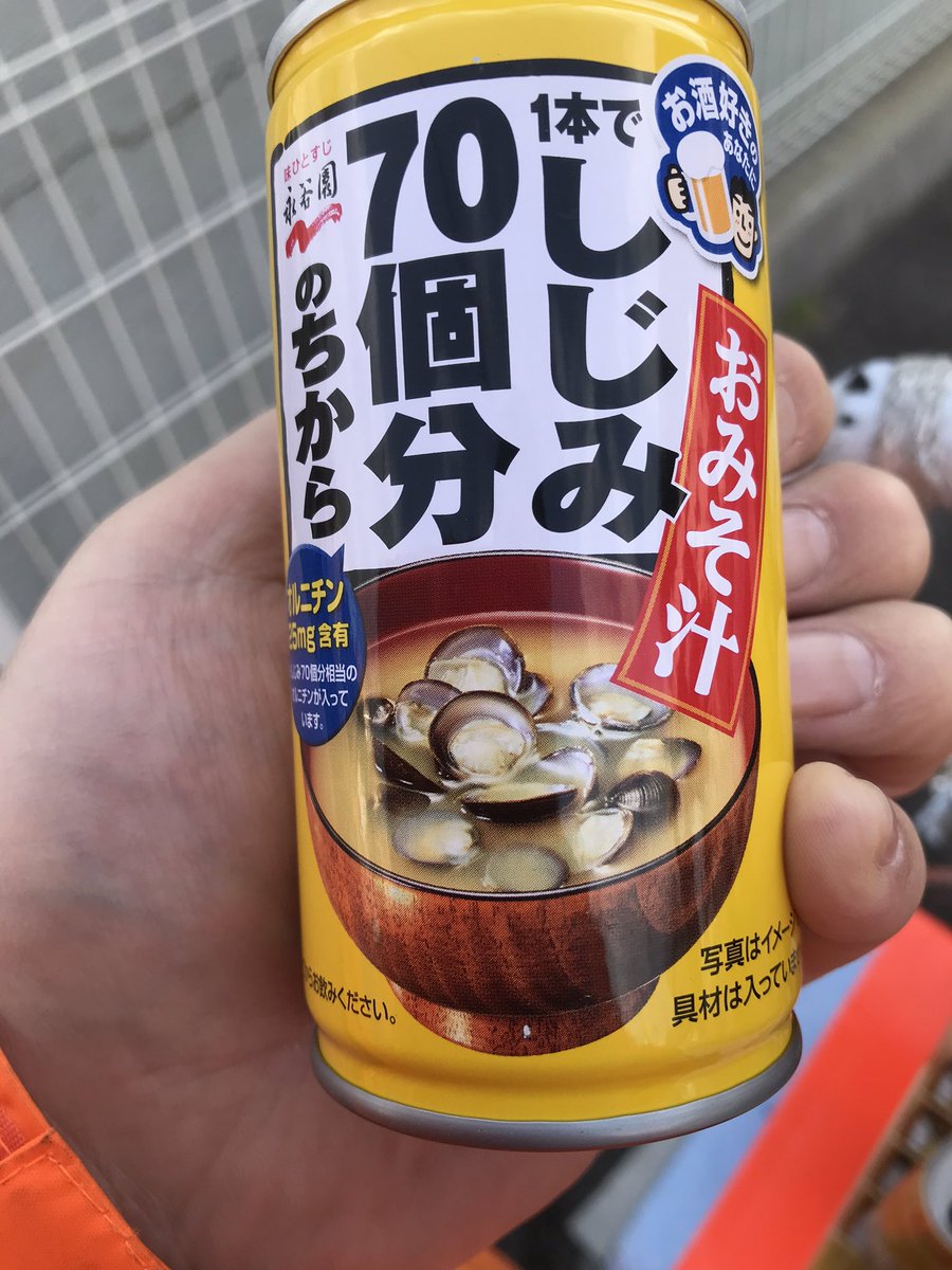 唐揚げのマコ A Twitter これ 缶であるとは 近くの自動販売機 缶版は具無し汁だけなんですねー 味噌汁 しじみ 永谷園