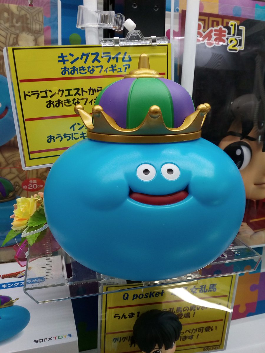 ✨アミューズメント情報✨｣ ドラゴンクエスト AM おおきなフィギュア