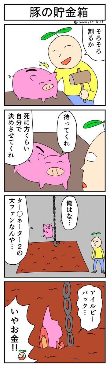 4コマまとめ 