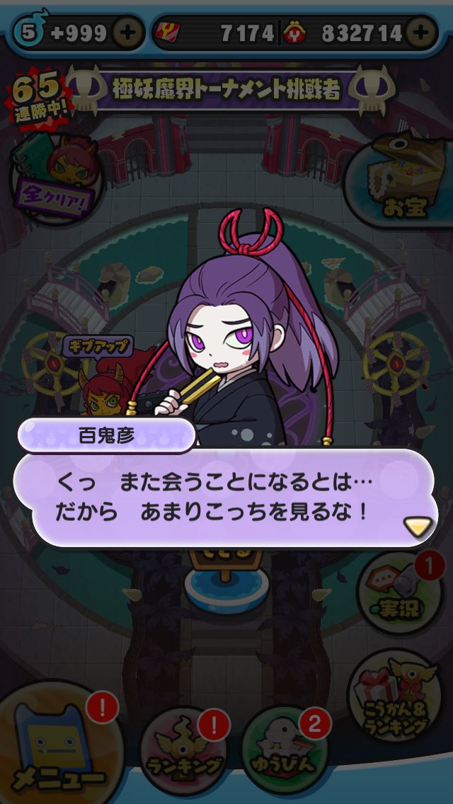 安藤正和 Sur Twitter 妖怪ウォッチぷにぷに 百鬼姫が転生した姿である百鬼彦のこの照れた表情からしてただの男装にしか見えないのはオレだけ 妖怪ウォッチ 妖怪ウォッチぷにぷに ぷにぷに 百鬼彦 百鬼姫 安藤正和 Sur Twitter 妖怪ウォッチぷにぷに 百鬼姫が転生した姿である百鬼彦のこの照れた表情からしてただの男装にしか見えないのはオレだけ 妖怪ウォッチ 妖怪ウォッチぷにぷに ぷにぷに 百鬼彦 百鬼姫