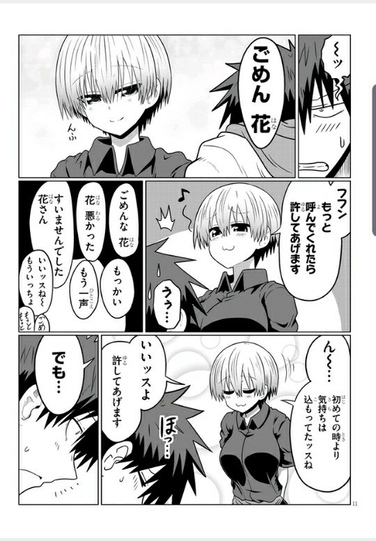 もへじ A Twitter 宇崎ちゃんは遊びたい 第46話 丈 T Co Mhchkm3iew ニコニコ漫画 バカップルめ もへじ A Twitter 宇崎ちゃんは遊びたい 第46話 丈 T Co Mhchkm3iew ニコニコ漫画 バカップルめ