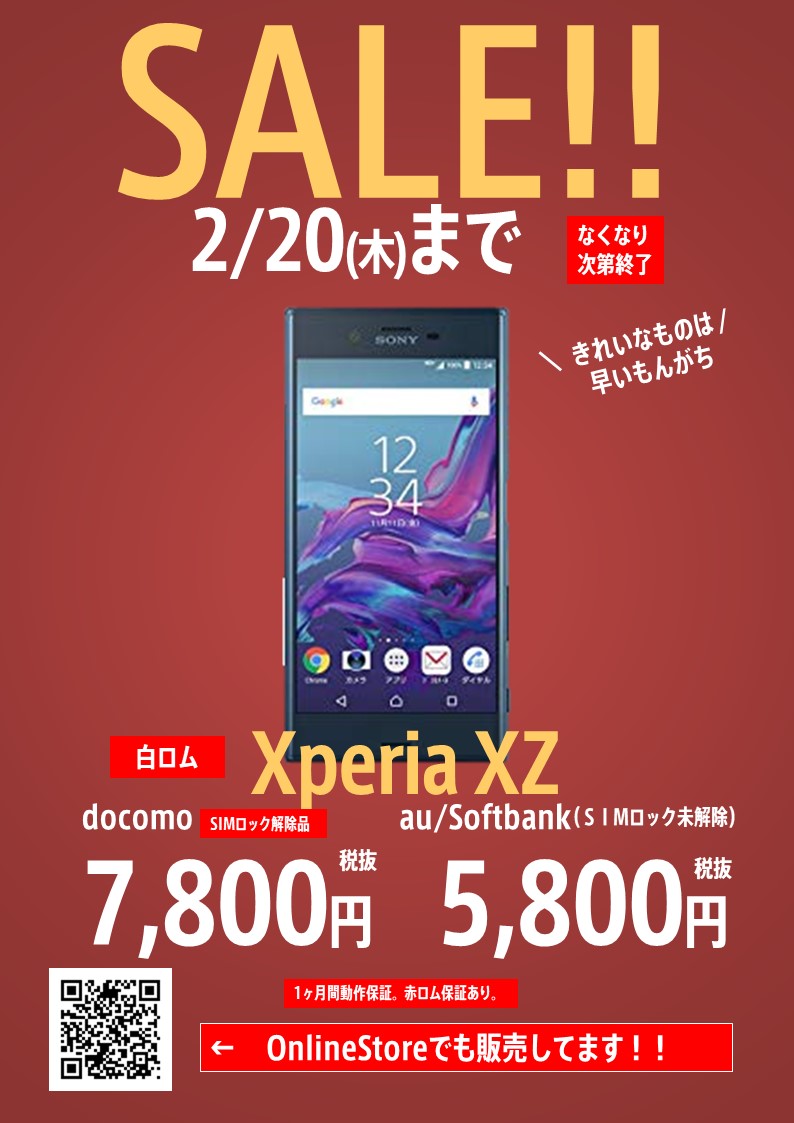 worldmobile0022's tweet photo. アキバ店 セール情報
土日はPlus系iPhoneです♪
7Plusは値引き後9800円~
本日【大人気】だったXZも継続致します。
状態良いものは早いもの勝ちなのでお早めに!
https://t.co/lfEbmIjKFz
#ワールドモバイル #中古携帯 #中古スマホ #6sPlus
#7Plus #iPhone https://t.co/wqWHGOeJB6