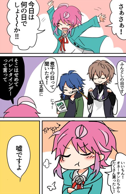飴村乱数誕生祭 を含むマンガ一覧 ツイコミ 仮 飴村乱数誕生祭 を含むマンガ一覧 ツイコミ 仮