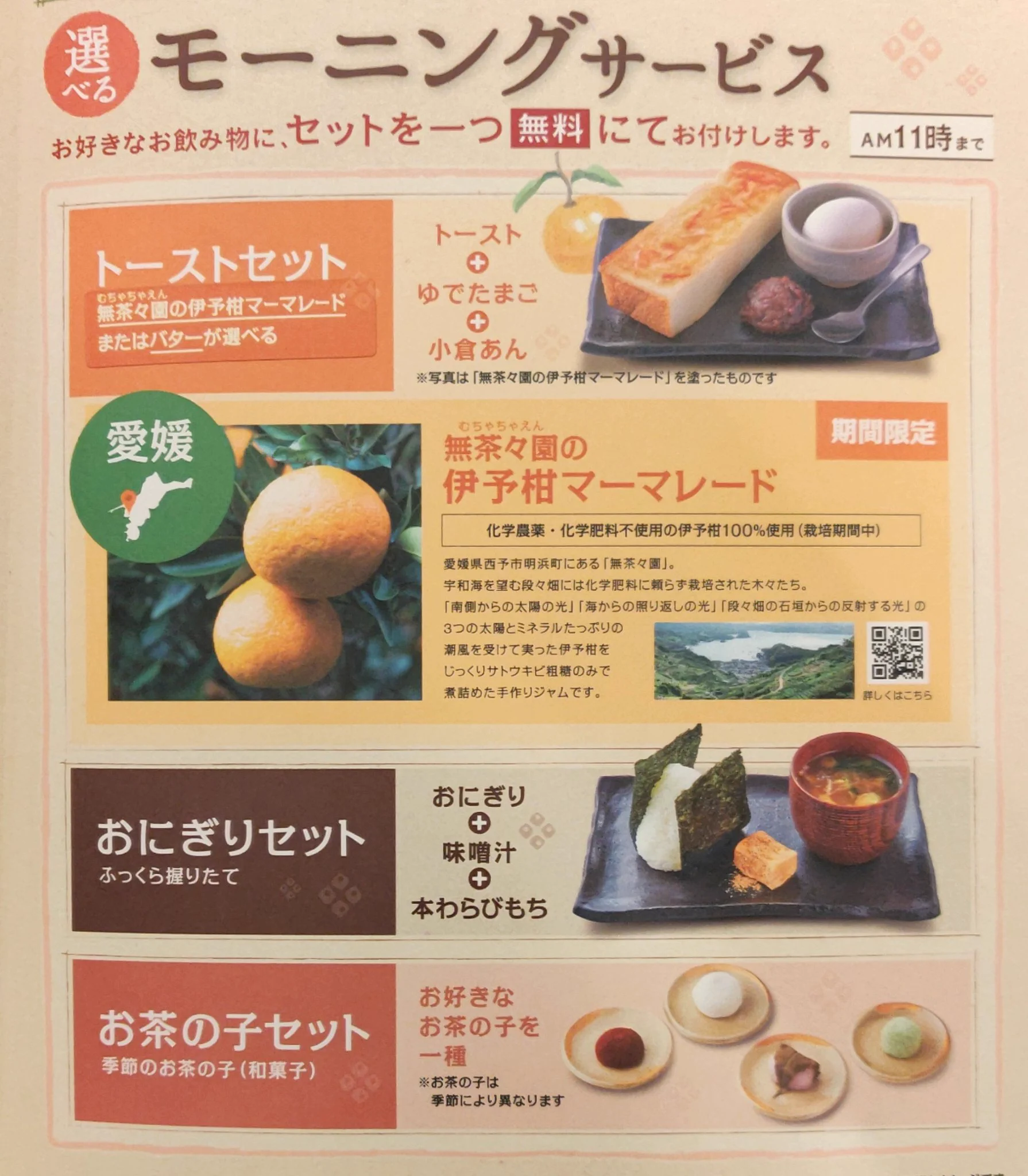 コメダ珈琲だけじゃない？和を楽しむことができるコメダ和喫茶「おかげ庵」！