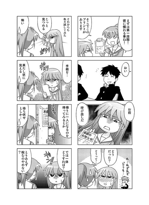 【宣伝バレンタインまんが・めがもの!】その2
目力少女4コマ『めがもの!』はこのお話しも含めて全3巻発売中ですよ!!!!(露骨な宣伝)
https://t.co/NHNdvrEmLb 