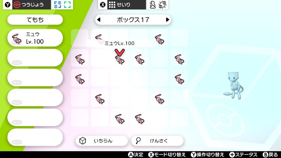 せぽ 3dsx ミュウ配布やります 抽選で12人の方にプレゼントします 参加方法 この垢をフォロー このツイートをリツイート 期限は2月21日 23時59分まで たくさんのご参加お待ちしております ちなみにvc産です ポケモン剣盾 ポケモン配布