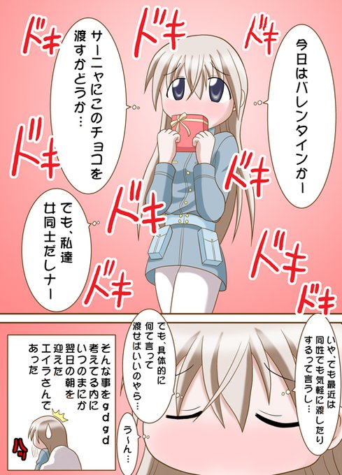 ストライクウィッチーズ を含むマンガ一覧 古い順 3ページ ツイコミ 仮 ストライクウィッチーズ を含むマンガ一覧 古い順 3ページ ツイコミ 仮