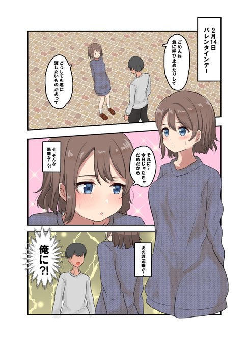 そういうとこだぞ渡辺曜 を含むマンガ一覧 ツイコミ 仮 そういうとこだぞ渡辺曜 を含むマンガ一覧 ツイコミ 仮