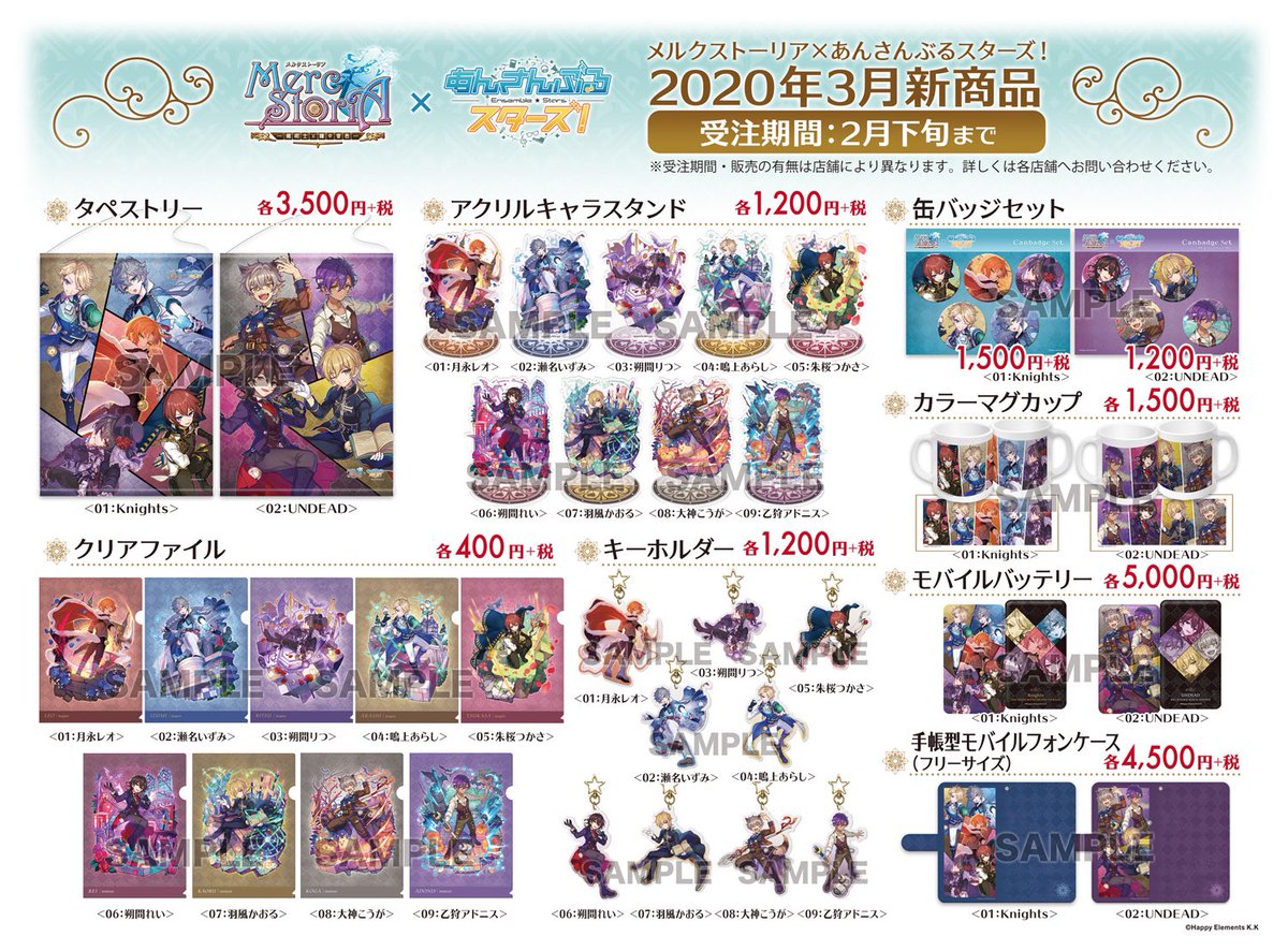 メルクストーリア on X: メルクストーリア on X: