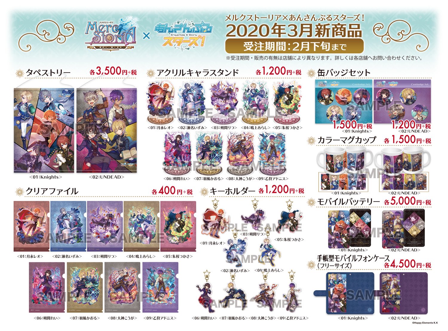 訳あり！あんスタ　ラスピリコラボ FMaBW7uakAApR-w.jpg