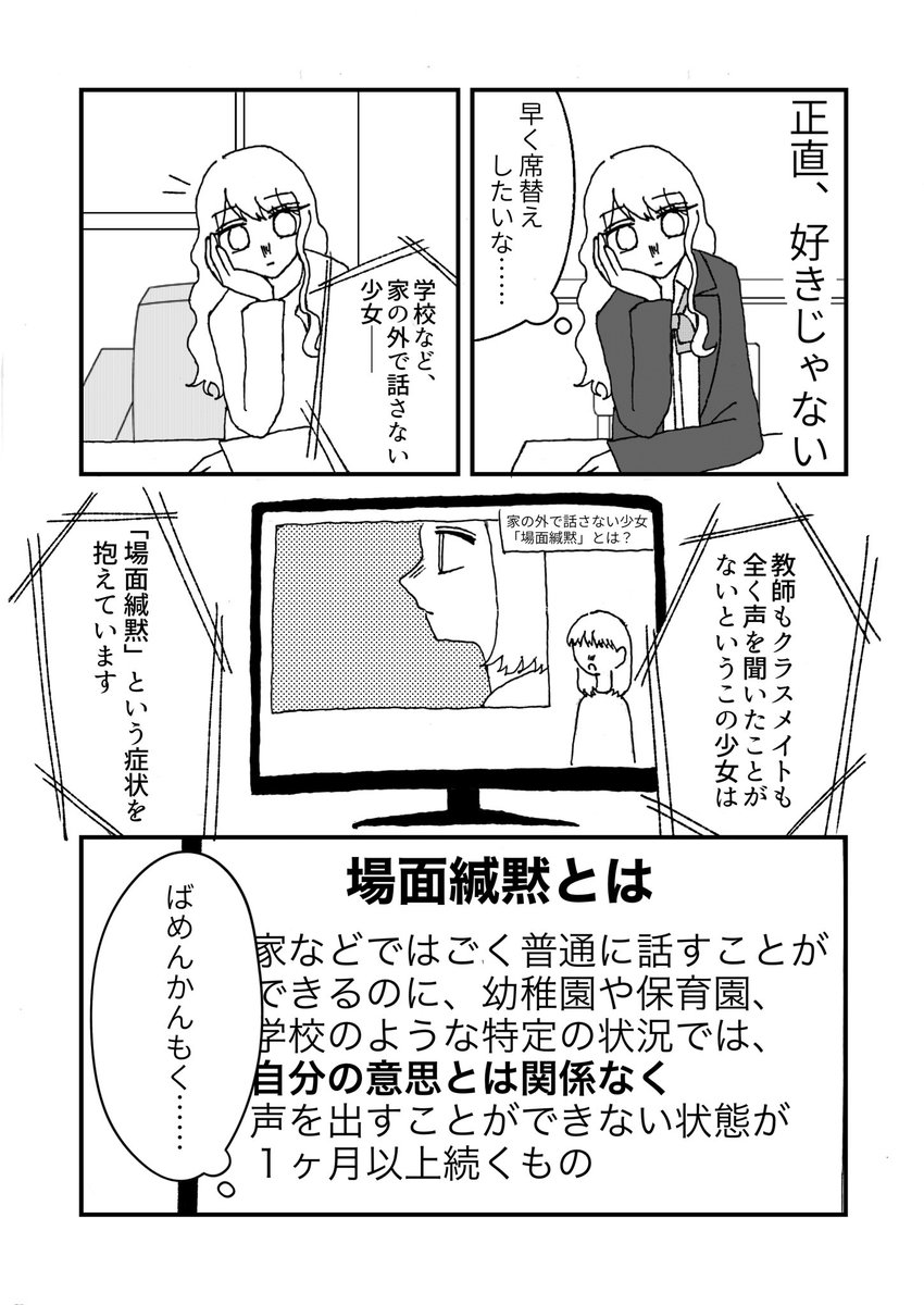 場面緘黙 Twitter 搜尋