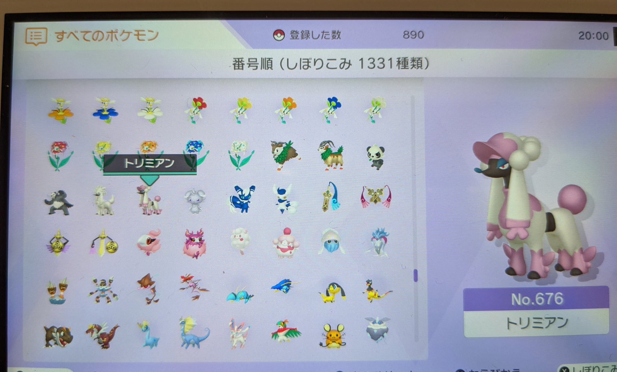 たかさおじさん Switch版はもっとひどくてマダムしかないw バンクで見たことになってる色違い 個体はいないが見たことある進化前や逃げたり倒してしまった は Switchだと見れるけどスマホだと見れない T Co 0flvow5xqs Twitter
