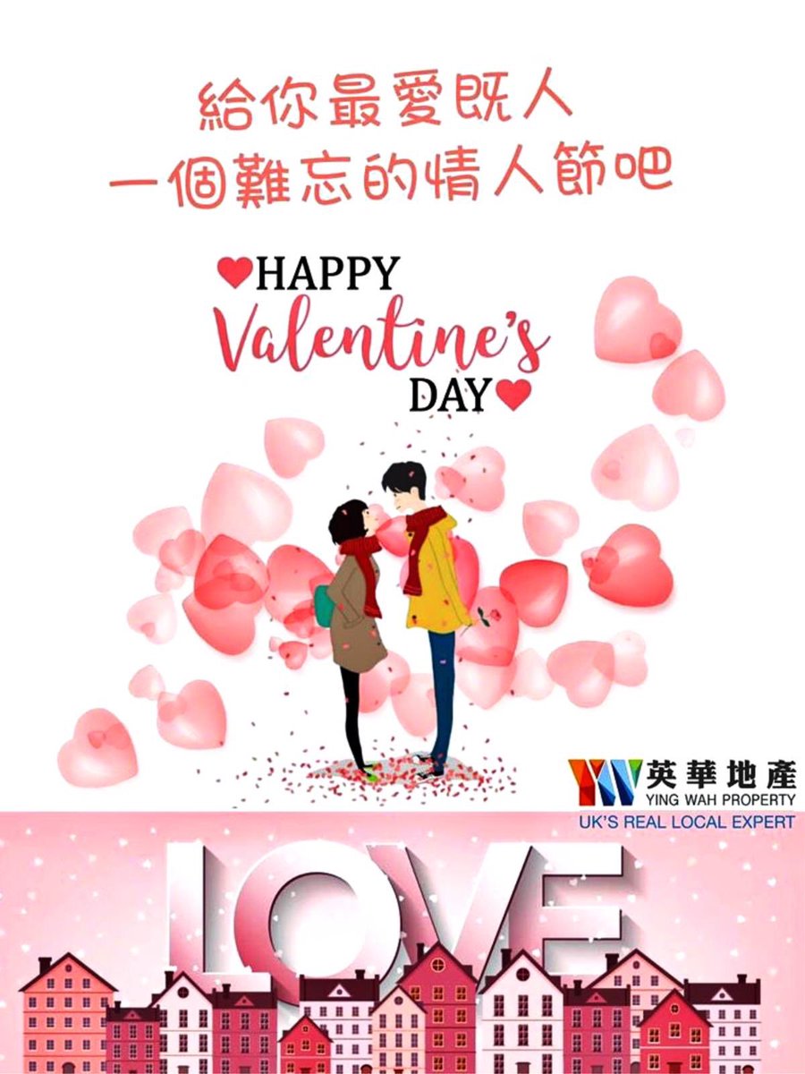 YingWahProperty's tweet photo. 大家好🤓2月14號人人熟悉嘅日子❣️
#情人節 ♥️ 小編先㊗️大家情人節快樂，身體健康❤️💚💜
情人節買左禮物未呢❓
送🚗送💎已經過曬時😏
🏩💝考慮一下俾情人一個難忘的禮物吧🤔
#一世的情人節禮物❣#一份已足夠❣️ https://t.co/ohgxaWKbTc