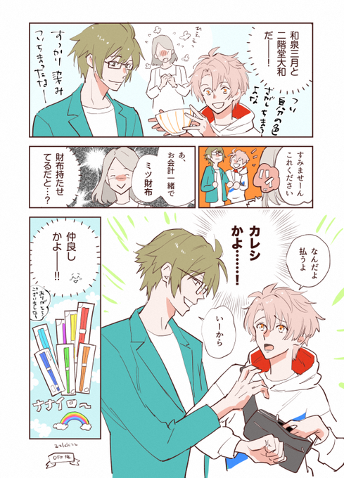 大和さんが寮でみんなで食べるご飯大事にしてるの嬉しいんだよな〜……これはオフ旅の時描いたやつだけど 