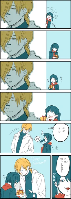 Happy Valentine 
