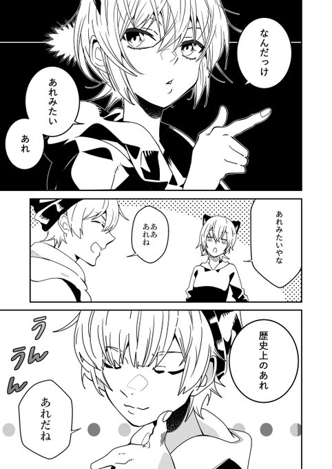 天月 あまつき さん と 96 Neko のやりとり 1 Whotwi グラフィカルtwitter分析