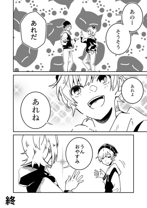 天月 あまつき さん と 96 Neko のやりとり 1 Whotwi グラフィカルtwitter分析