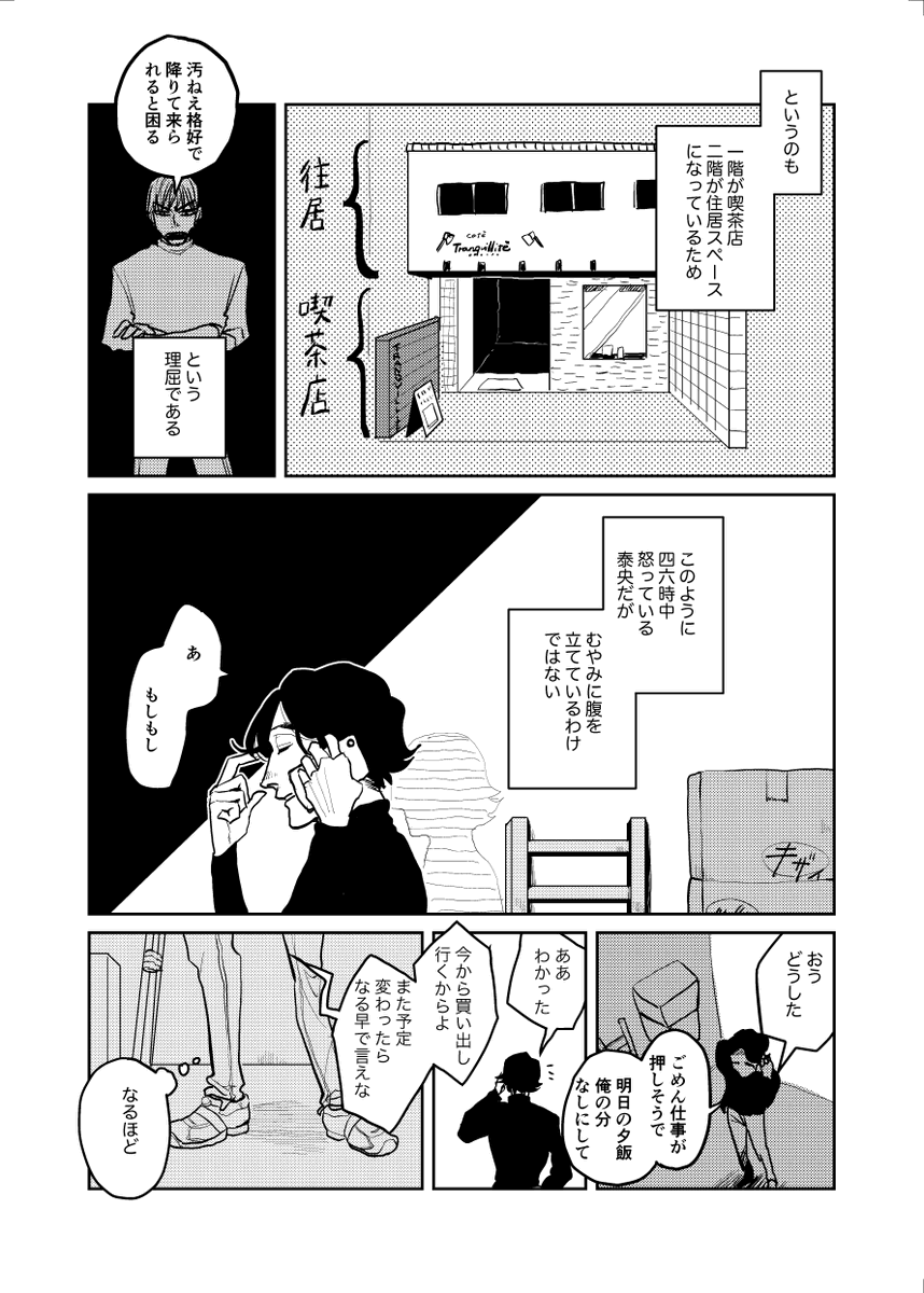 2/8 