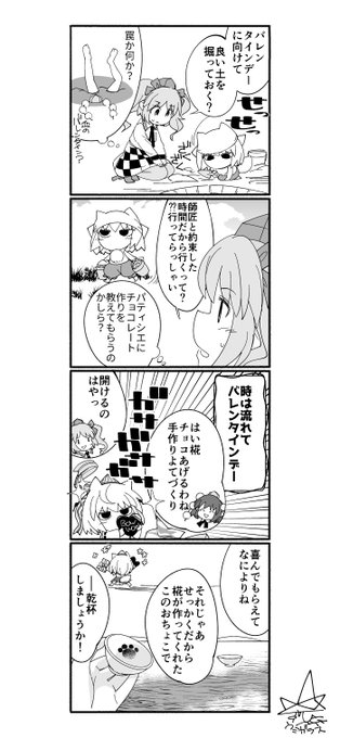 今日はバレンタインデーというだけでも大変なのに、あまつさえ(https://t.co/MK4lU1RQUV)さんの誕生日なので!お祝いのコメントとか喜ばれるかも!かも!
#もみじちゃん 