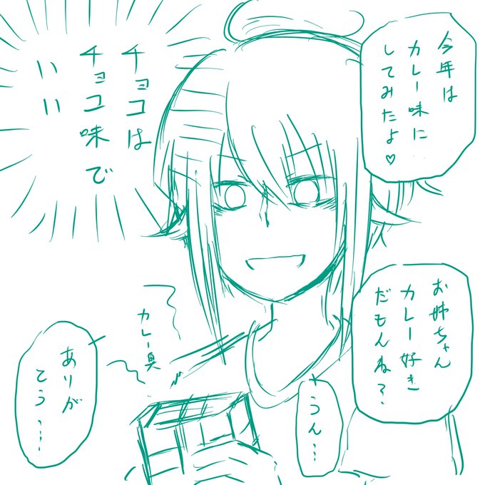 アイデアで失敗するタイプのラブラブ姉妹バレンタイン。 