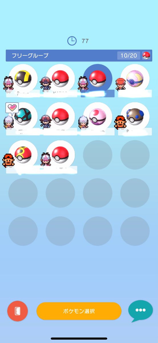 Shibaura A Twitter ポケモンhome のフリーのグループ交換 途中で追い出されること数十回でやっと出来た ポケモン 見えるかは毎回ランダム ポケモン見えてる方のは交換タイム0で追い出され まじかーー てなったけどボールの方は交換演出も見れた これ安定すれば