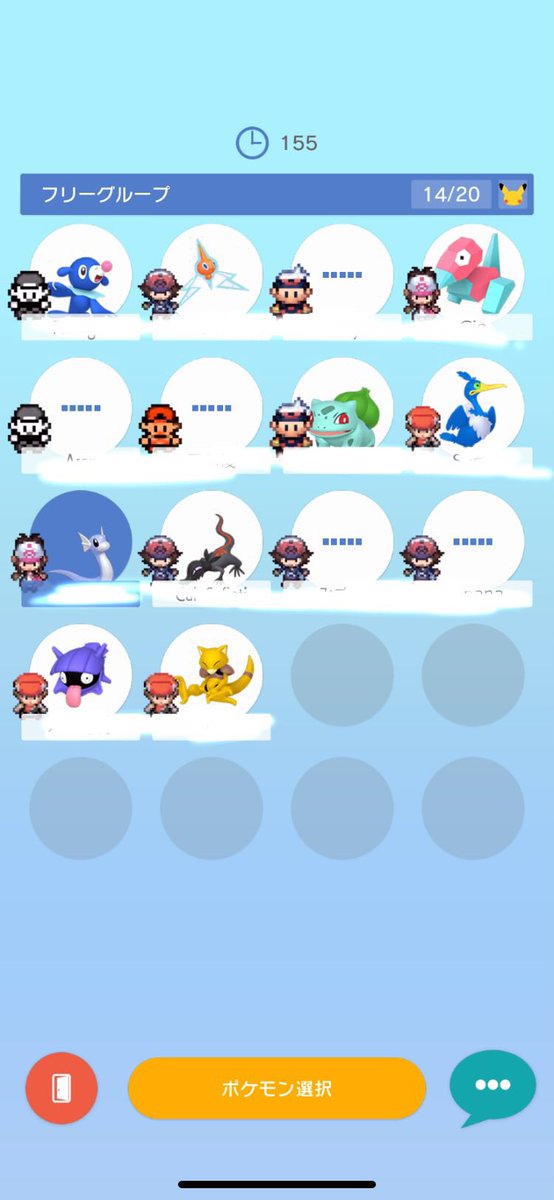 Shibaura A Twitter ポケモンhome のフリーのグループ交換 途中で追い出されること数十回でやっと出来た ポケモン 見えるかは毎回ランダム ポケモン見えてる方のは交換タイム0で追い出され まじかーー てなったけどボールの方は交換演出も見れた これ安定すれば